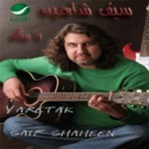 Download track Ana Wa Ente Saif Shaheen