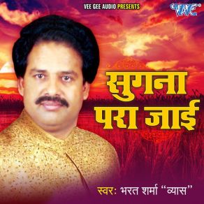 Download track Dann Bhog Kalaa-NaTa Jaye Padi Bharat Sharma Vyash