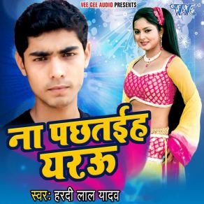 Download track Chhod Ke Chal Gayilu Hardi Lal Yadav