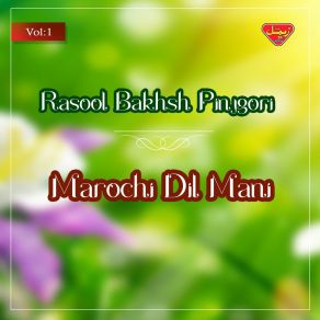 Download track Noun Wati Bajat Rasool Bakhsh Pinjgori