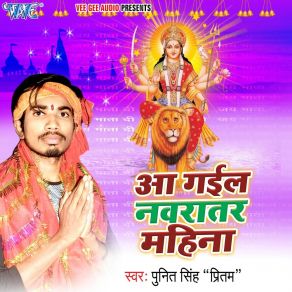 Download track Chadh Gail Navratar Mahina Punit Singh Pritam