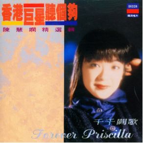 Download track Dancing Boy Priscilla Chan