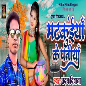 Download track Tora Partau Hamar Hay Chandan Diwana