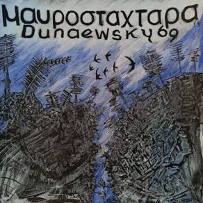 Download track Dekapende Dunaewsky69