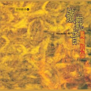 Download track Tie-Luo-Han ZHANG Fu-Quan