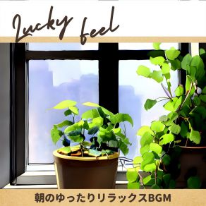 Download track Lazy Sunbeam Reverie Lucky Feel