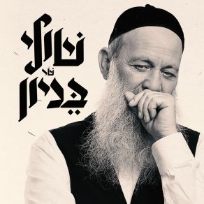 Download track פרח ועוד פרח Shuli Rand