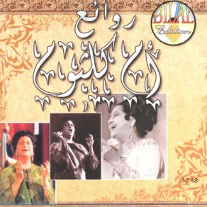 Download track Alward Djmil Oum Kalthoum