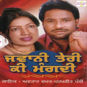 Download track Bolian Paramjeet Pammi