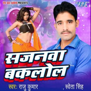 Download track Dil Deewana Ho Gail Kumar Raju