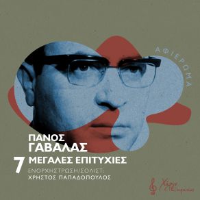 Download track ΛΑΙΚΟ ΤΣΑ ΤΣΑ ΠΑΠΑΔΟΠΟΥΛΟΣ ΧΡΗΣΤΟΣΔΕΛΗΚΟΥΡΑΣ ΒΑΓΓΕΛΗΣ