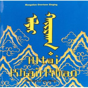 Download track Praising Bogd Mountain Altai Khairkhan