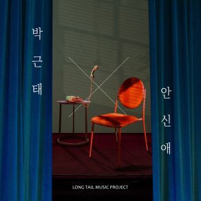 Download track 티키타카 (More Than A Feeling) (Prod. By 박근태) (Inst.) Tiki Taka (More Than A Feeling) (Prod. By Park Geun Tae) (Inst.) 안신애 Ahn Shin Ae