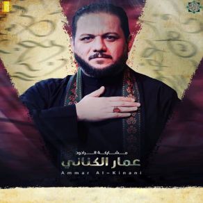 Download track ماكو وداع عمار الكناني