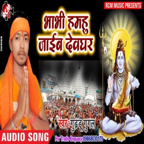 Download track Bolbum Jaike Man Guddu Google