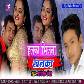 Download track Fokat Me Aunghi Jiyan Hoi Abhishek Chanchal