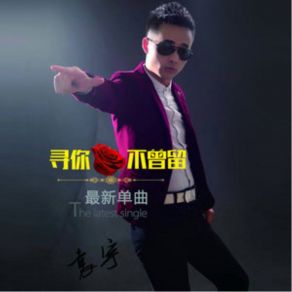 Download track 对上帝的爱 (伴奏) 袁宇