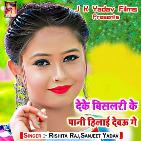 Download track Chauri Sat Sat Rishita Raj