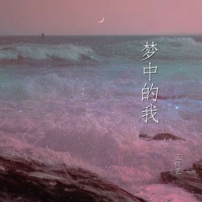 Download track 一个人哭泣 王依艺