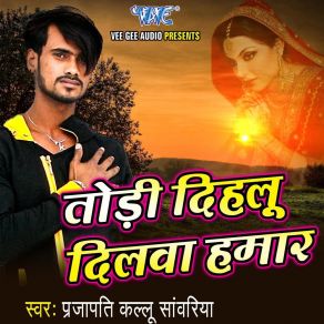 Download track Hayi Lamka Chhena Ke Raswa Prajapati Kallu Sawariya