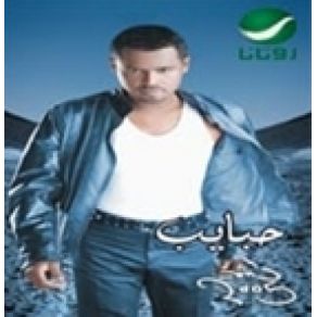 Download track Asheg Bnayah Rashed Alfares