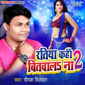 Download track Ratiya Kaha Bitawala Na 2 Deepak Dildar