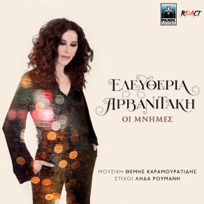 Download track ΟΙ ΜΝΗΜΕΣ ΑΡΒΑΝΙΤΑΚΗ ΕΛΕΥΘΕΡΙΑ