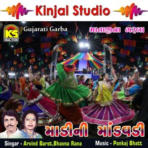 Download track Chundadi O Chundadi Arvind Barot