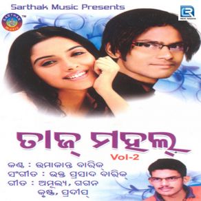 Download track Jumka Halei Umakanta