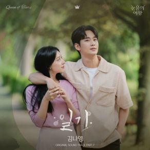 Download track From Bottom Of My Heart Kim Na Young