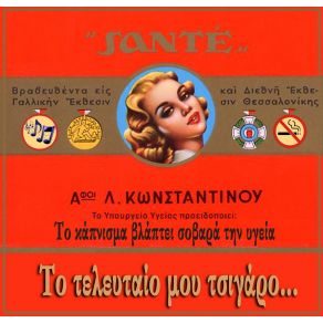 Download track ΑΧ ΚΑΙ ΝΑ 'ΤΑΝΕ ΣΑΝ ΧΘΕΣ ΜΗΤΣΙΑΣ ΜΑΝΩΛΗΣ