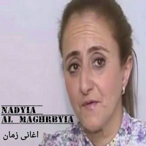 Download track Mawawel Nadyia Al Maghrbyia