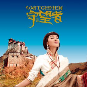 Download track Great Beauty Of Tibet Wang Mu