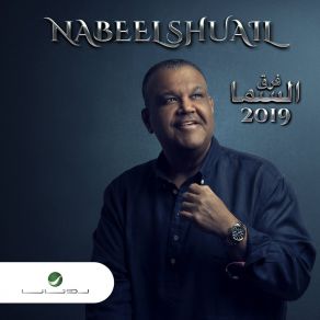 Download track Mo Qalil Nabeel Shuail