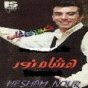 Download track Ha2olk Eih Hesham Nour