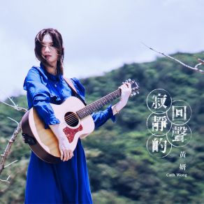 Download track Ji Jing De Hui Sheng Cath Wong