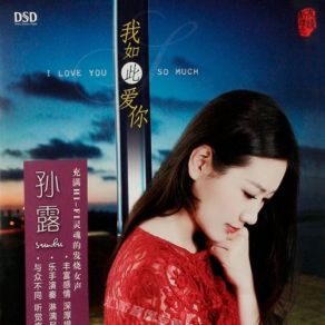 Download track In Order To Love The Dream Life 孫露