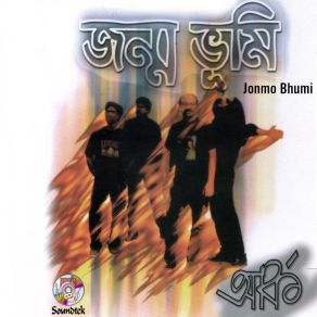 Download track Kichu Kichu Kotha The Ark