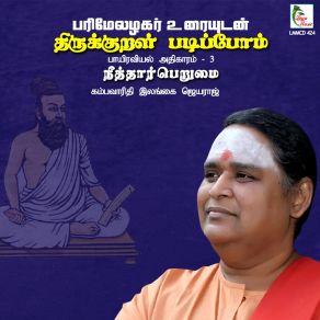 Download track NEETHTHAAR PERUMAI - Adhikaara Munnurai Ilangai Jeyaraj