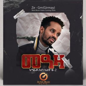 Download track Ze-Gm (Girmay) -Tigray Seb Alewa Ze-Gm Girmay