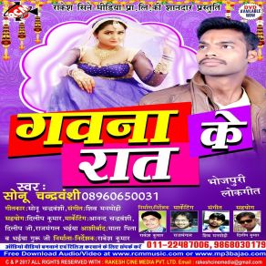 Download track Kaise Me Aayi Balam Raur Sejiya Sonu Chandarwanshi