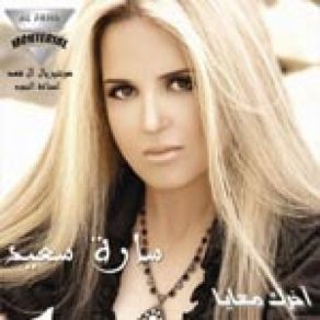 Download track Hatlef Tlef Sara Saed