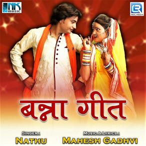 Download track Dhom Pade Dharati Tape Nathu