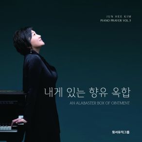 Download track I Hear Thy Welcome Voice Jun Hee Kim