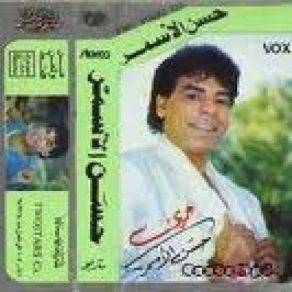 Download track Shofo Habiby Hassan El Asmar