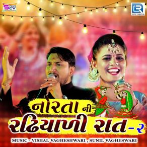 Download track Navla Norta Aaya Sandip Bhagat