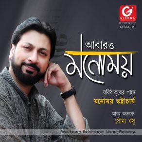 Download track Daruno Agnibane Re Manomay Bhattacharya