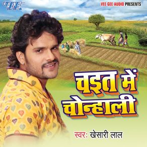 Download track Khaiha Malai Baraf Khesari Lal Yadav