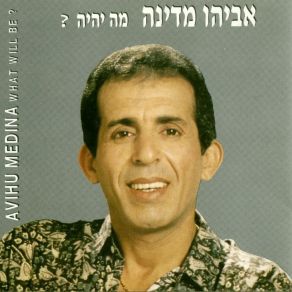 Download track לב זהב אביהו מדינה