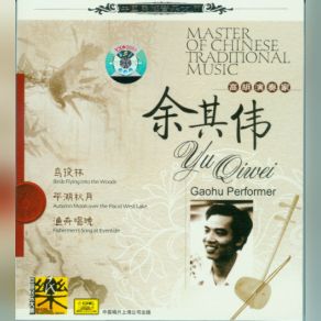 Download track Symphonic Concerto: Cantonese Soul Yu Qiwei